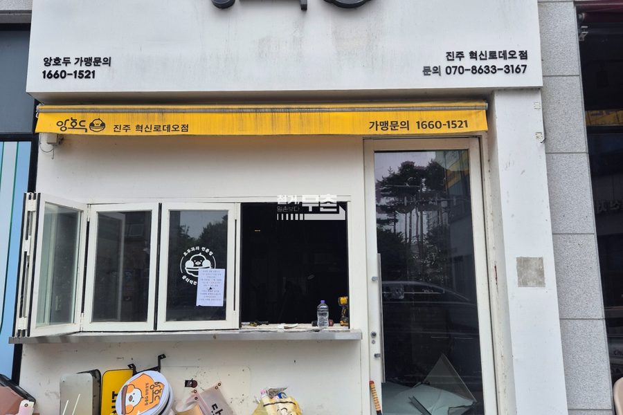 진주시 카페(호두과자) 원상복구 시공사례