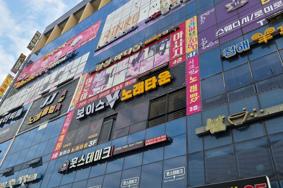 화성시 마사지샵 원상복구 시공사례