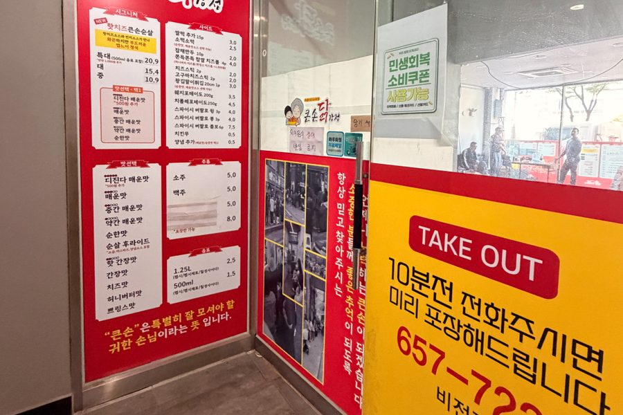 평택시 치킨집 원상복구 철거 시공사례