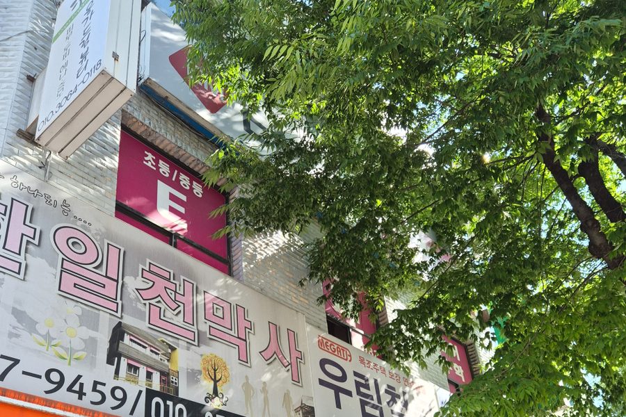 성남시 학원 원상복구 철거 시공사례