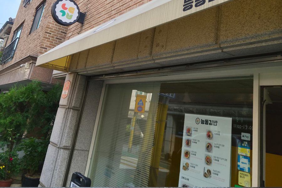 광진구 분식집 원상복구 철거 시공사례