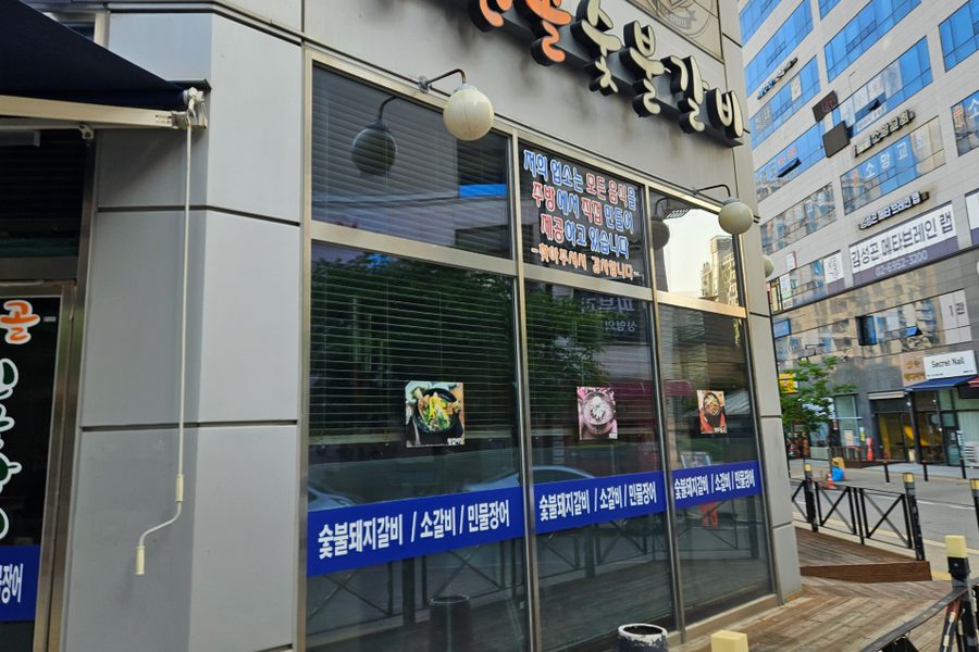 고양시 고기집 원상복구 철거 시공사례