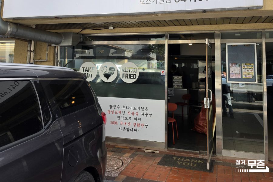 서산시 치킨집 원상복구 철거 시공사례