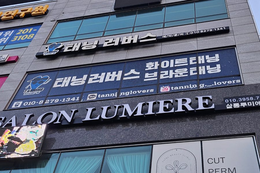 미추홀구 태닝샵 원상복구 철거 시공사례