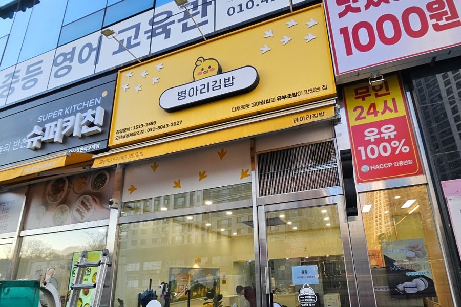 오산시 분식집 원상복구 철거 시공사례