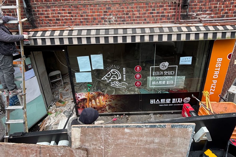 마포구 피자집 원상복구 철거 시공사례