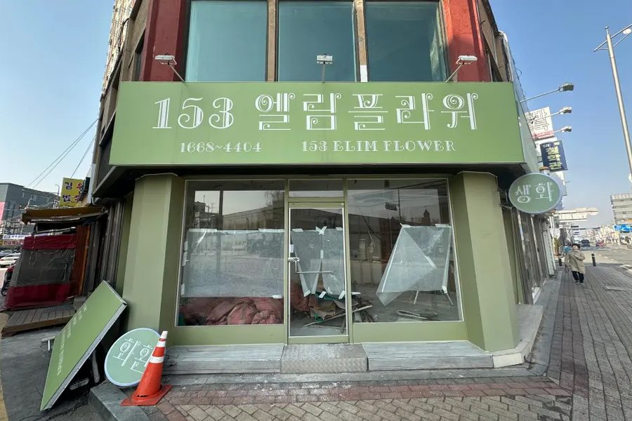 평택시 간판 철거 시공사례