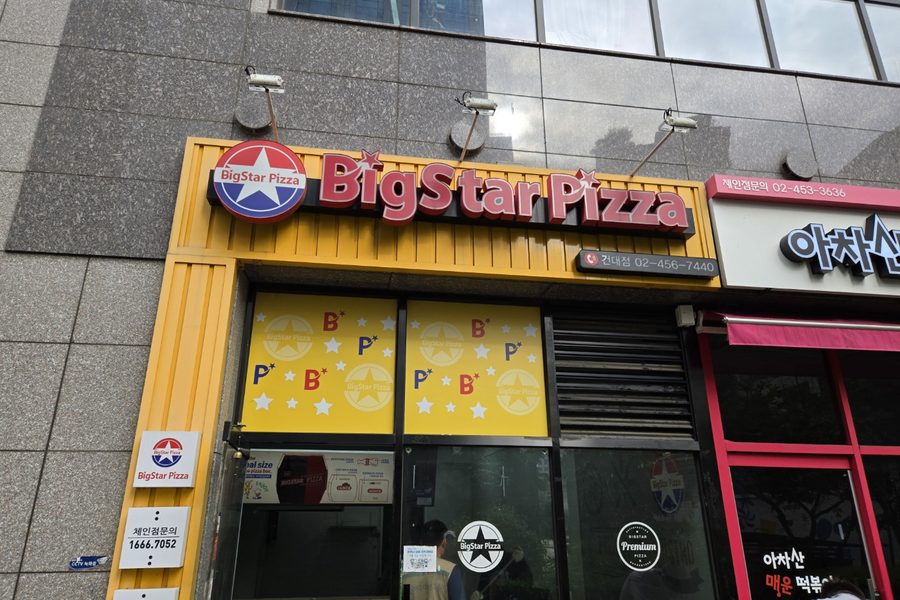 광진구 피자집 내부철거 18.  시공사례