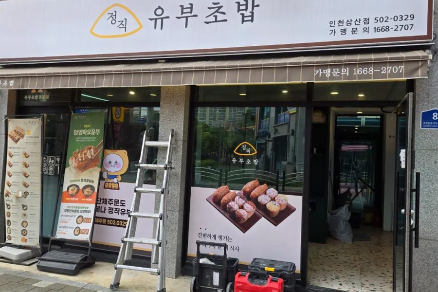 부평구 상가 원상복구 시공사례